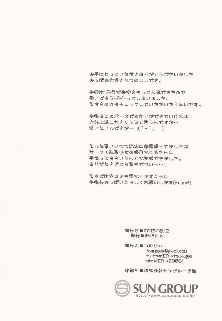 Zettai ☆ Taikan Kyonyuu Shugi