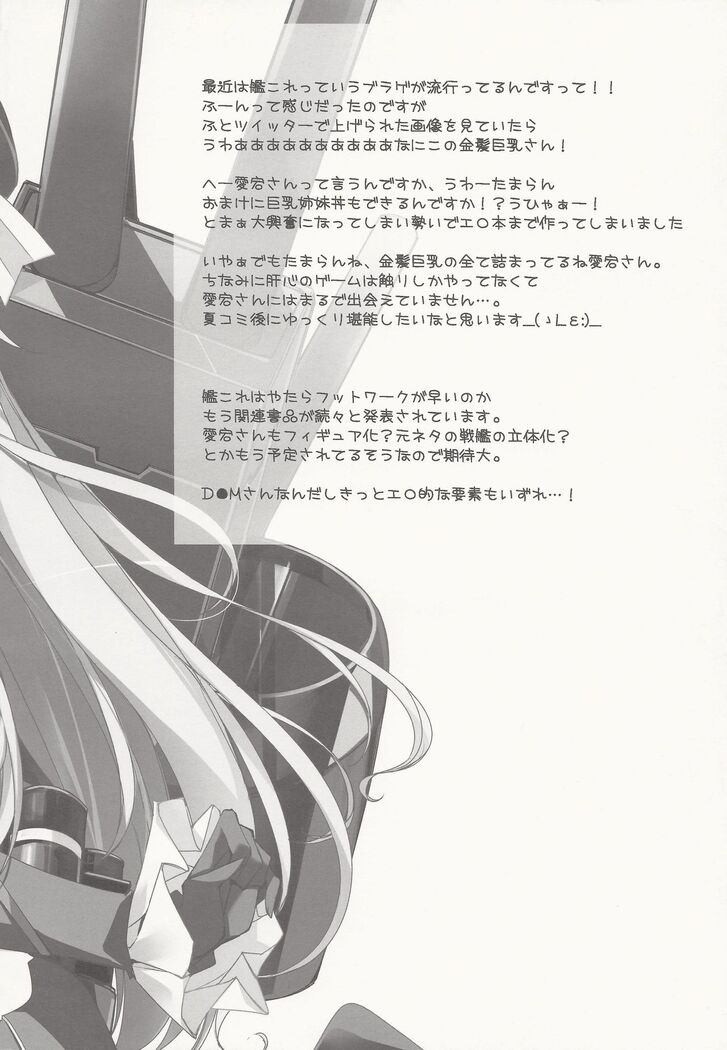 Zettai ☆ Taikan Kyonyuu Shugi