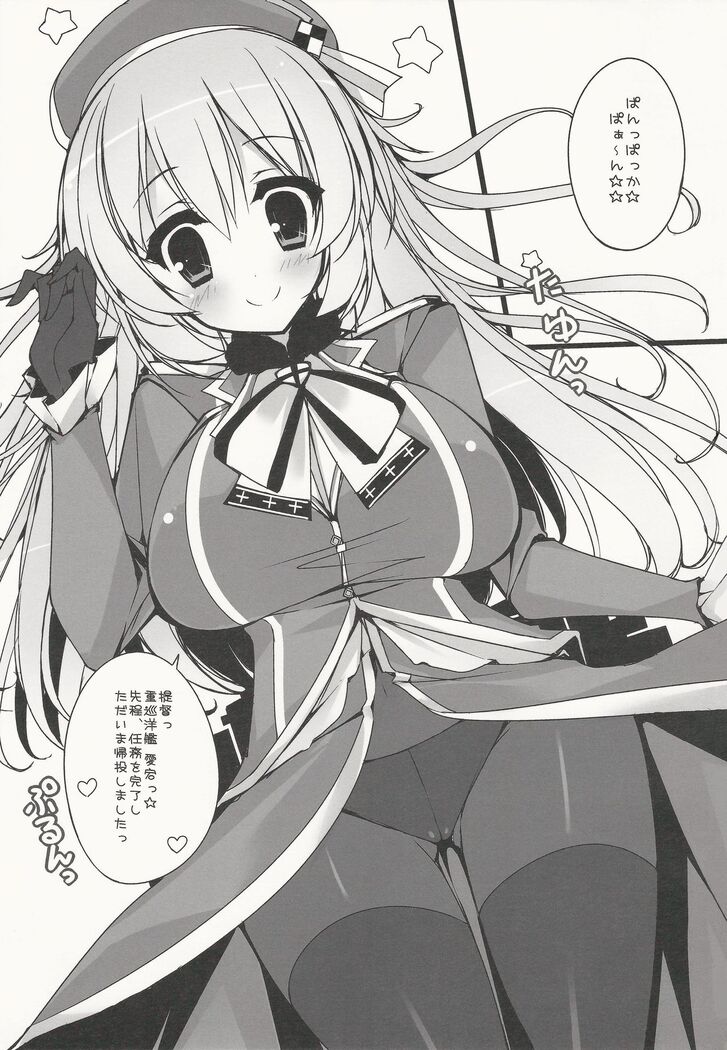 Zettai ☆ Taikan Kyonyuu Shugi