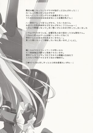 Zettai ☆ Taikan Kyonyuu Shugi Page #15