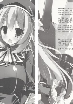 Zettai ☆ Taikan Kyonyuu Shugi Page #19