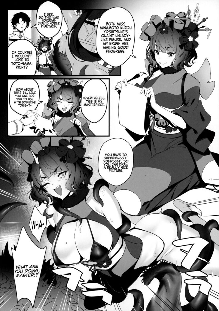 SUKEBE ORDER VOL.3