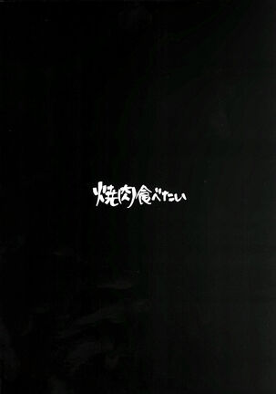 Karin-chan no Ura Shinpi Kaihou ~Suimin Zecchou, Kaishi~ Hen | Karin's Mysterious Awakening ~ Sleep, Climax, Beginning Page #25