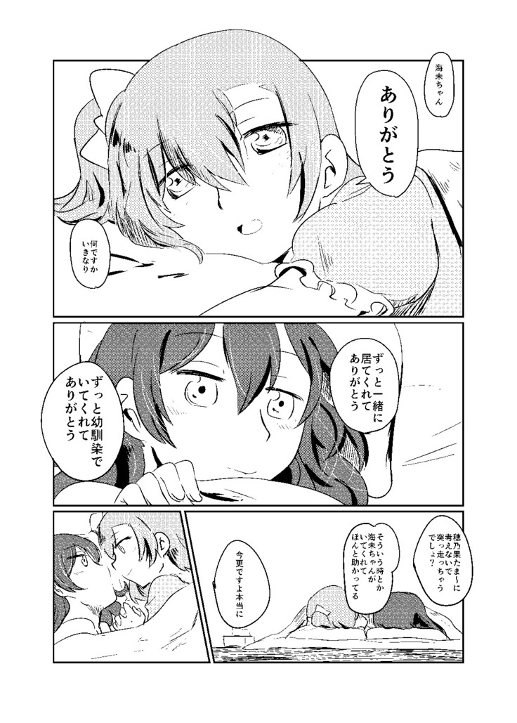 これは全部合意の上での出来事なんだよっ!