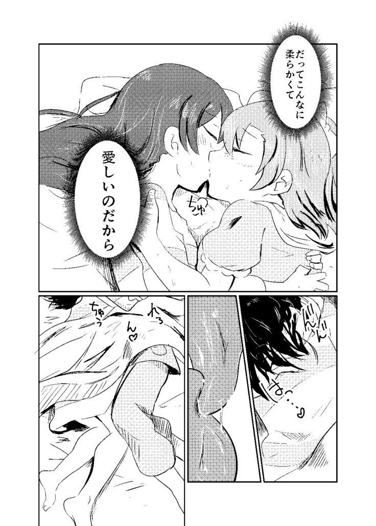 これは全部合意の上での出来事なんだよっ!