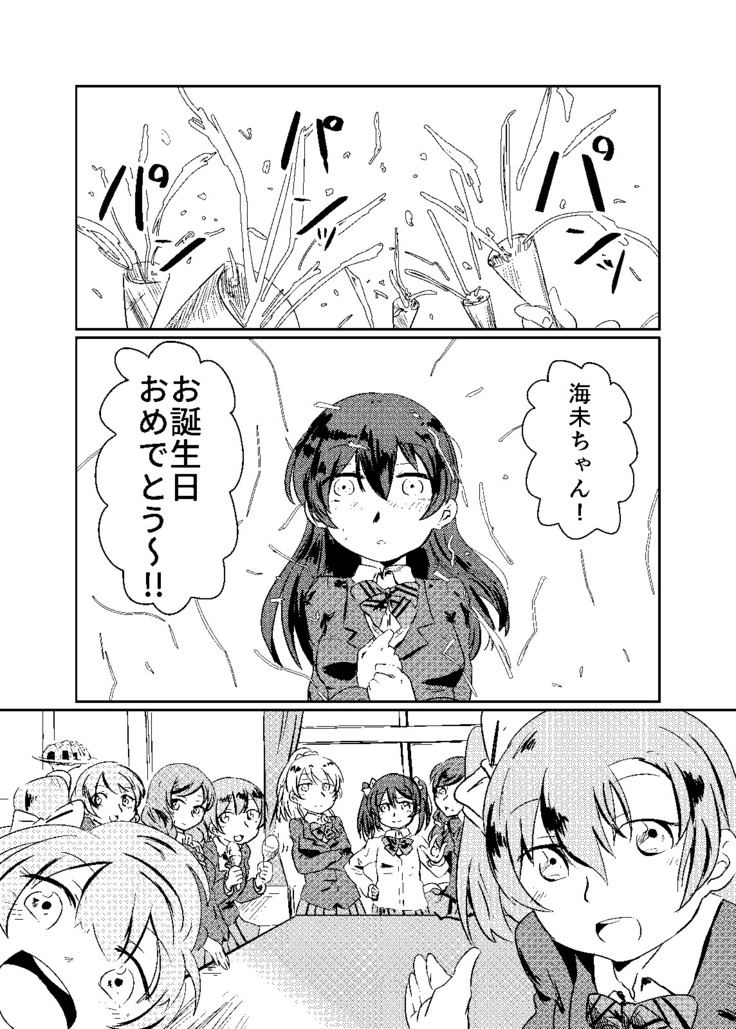 これは全部合意の上での出来事なんだよっ!