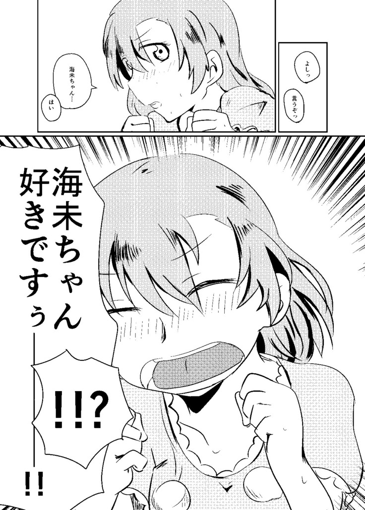 これは全部合意の上での出来事なんだよっ!
