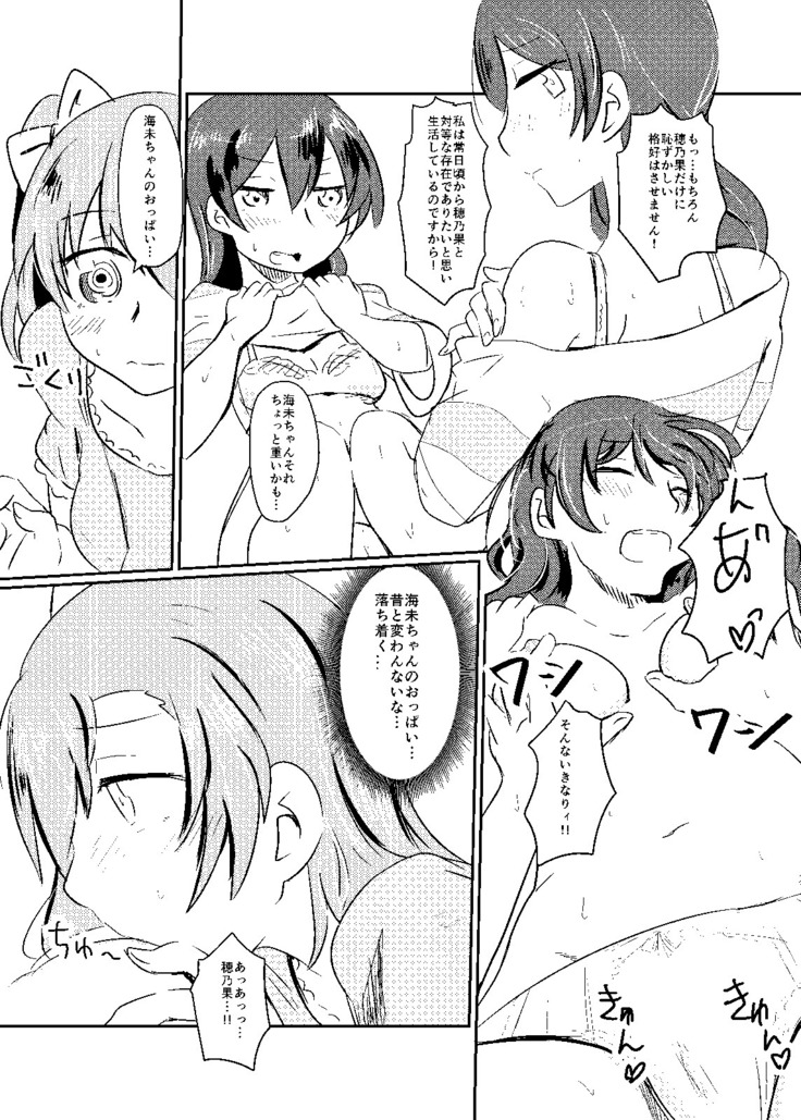 これは全部合意の上での出来事なんだよっ!