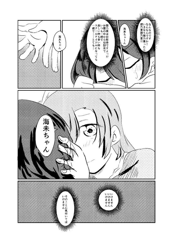 これは全部合意の上での出来事なんだよっ!