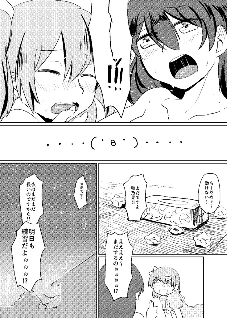 これは全部合意の上での出来事なんだよっ!