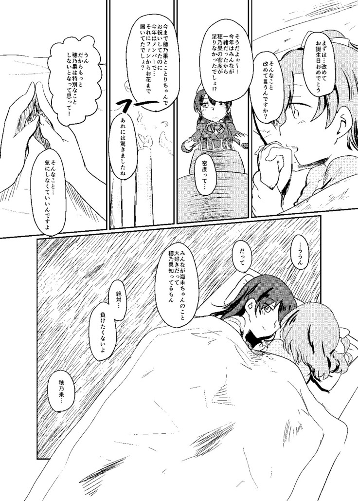これは全部合意の上での出来事なんだよっ!