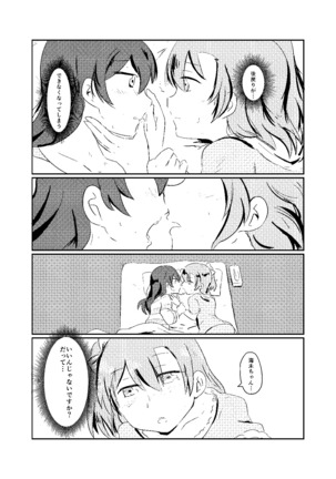 これは全部合意の上での出来事なんだよっ! Page #15