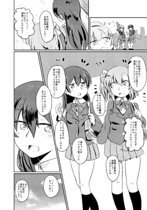 これは全部合意の上での出来事なんだよっ! Page #4