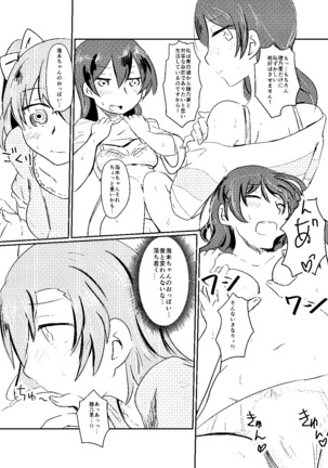 これは全部合意の上での出来事なんだよっ! Page #19