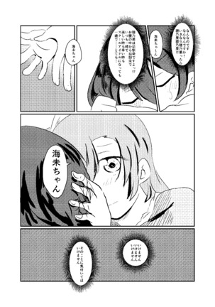 これは全部合意の上での出来事なんだよっ! Page #14