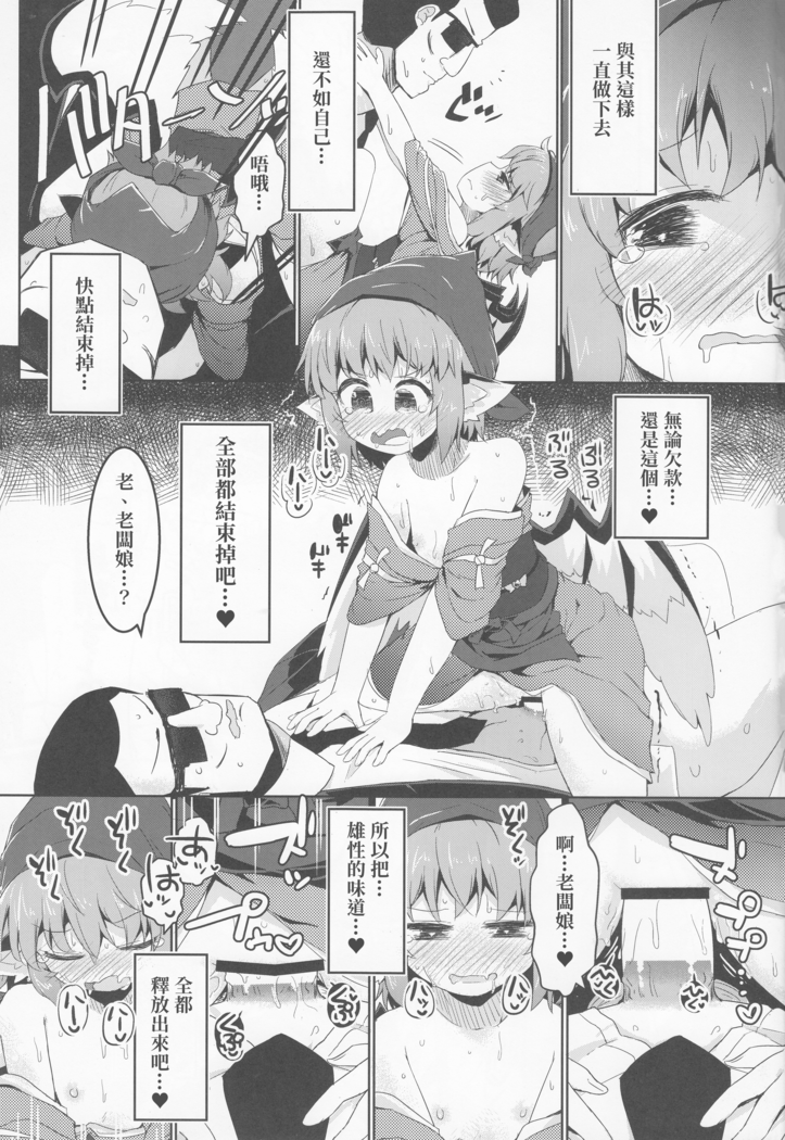 Shakkintori