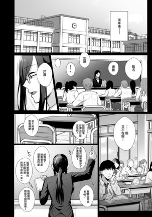 Toshoshitsu no Kanojo 4 ~Seiso na Kimi ga Ochiru made~ - Page 29