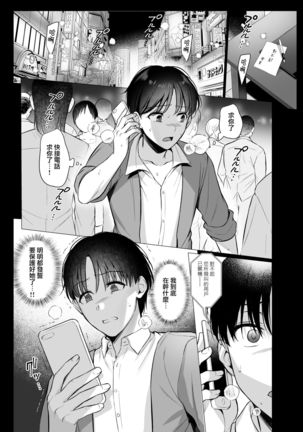 Toshoshitsu no Kanojo 4 ~Seiso na Kimi ga Ochiru made~ Page #4