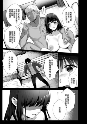 Toshoshitsu no Kanojo 4 ~Seiso na Kimi ga Ochiru made~ Page #16