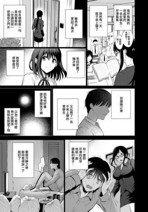 Toshoshitsu no Kanojo 4 ~Seiso na Kimi ga Ochiru made~ - Page 30