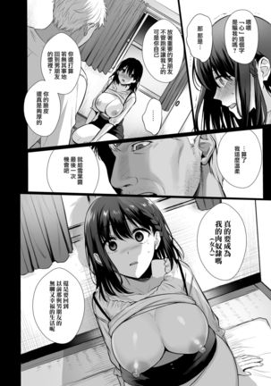 Toshoshitsu no Kanojo 4 ~Seiso na Kimi ga Ochiru made~ Page #13