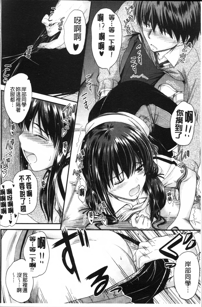 Koi Ecchi ~LoveH~