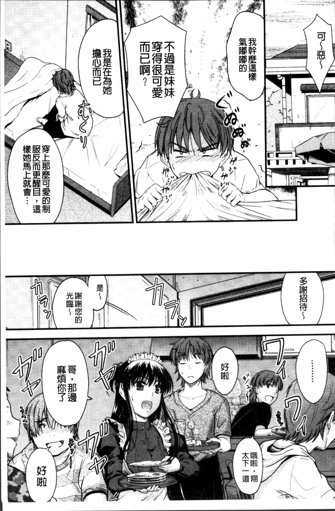 Koi Ecchi ~LoveH~