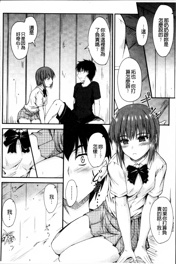Koi Ecchi ~LoveH~