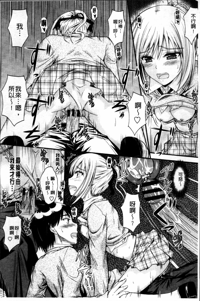 Koi Ecchi ~LoveH~