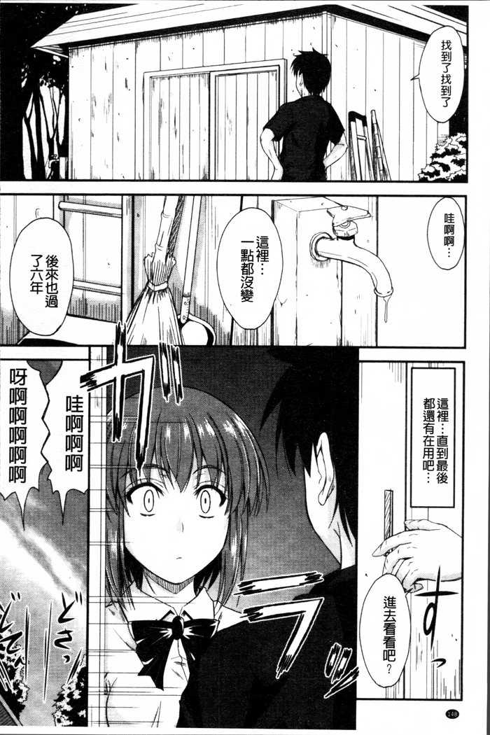 Koi Ecchi ~LoveH~