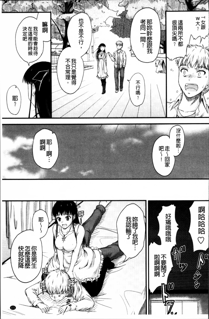 Koi Ecchi ~LoveH~
