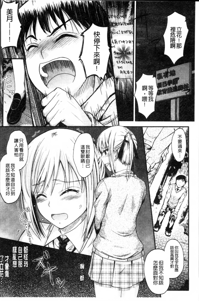 Koi Ecchi ~LoveH~