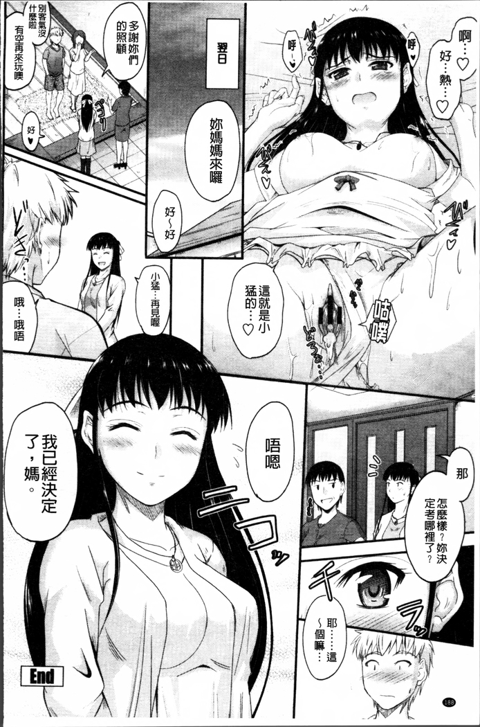 Koi Ecchi ~LoveH~