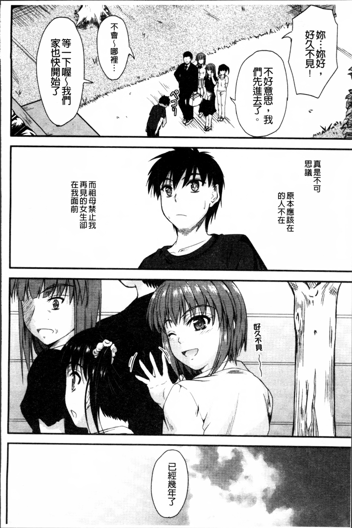 Koi Ecchi ~LoveH~