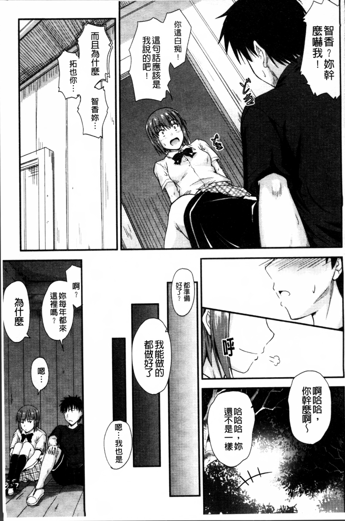 Koi Ecchi ~LoveH~