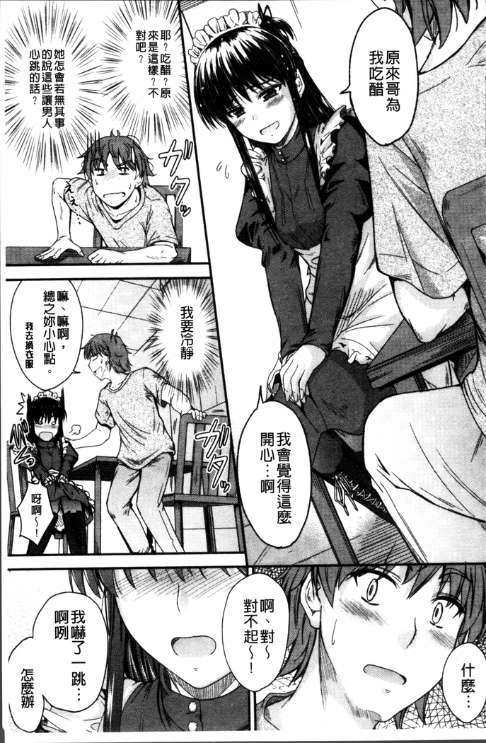 Koi Ecchi ~LoveH~