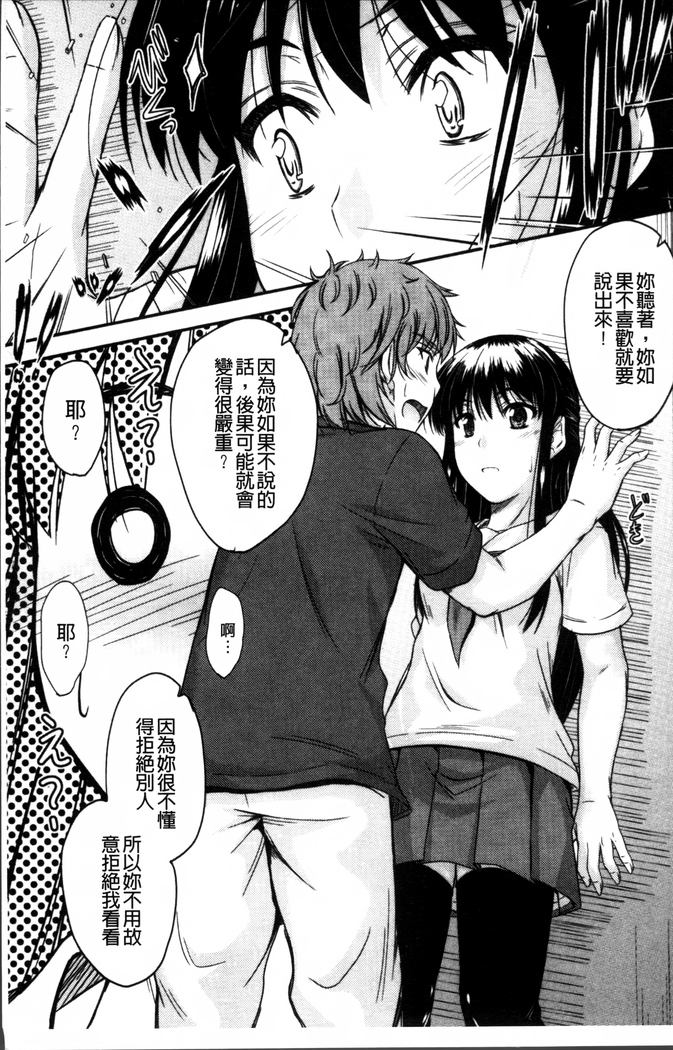 Koi Ecchi ~LoveH~