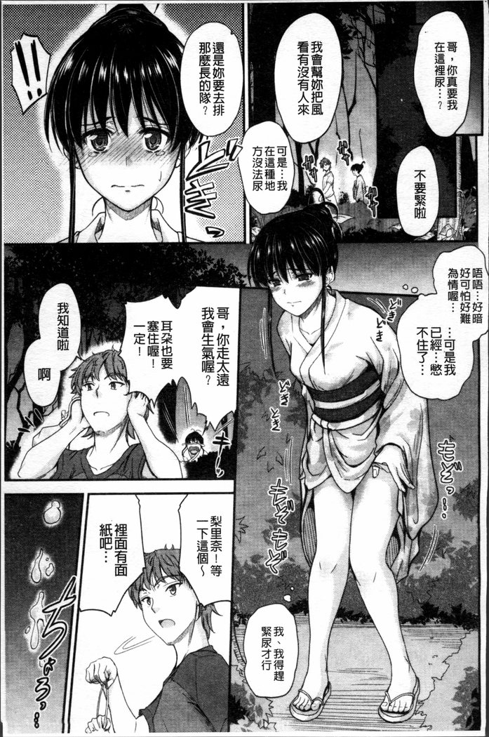 Koi Ecchi ~LoveH~