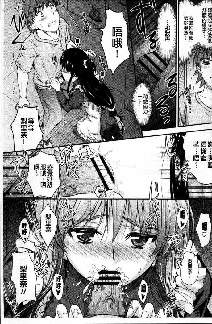 Koi Ecchi ~LoveH~