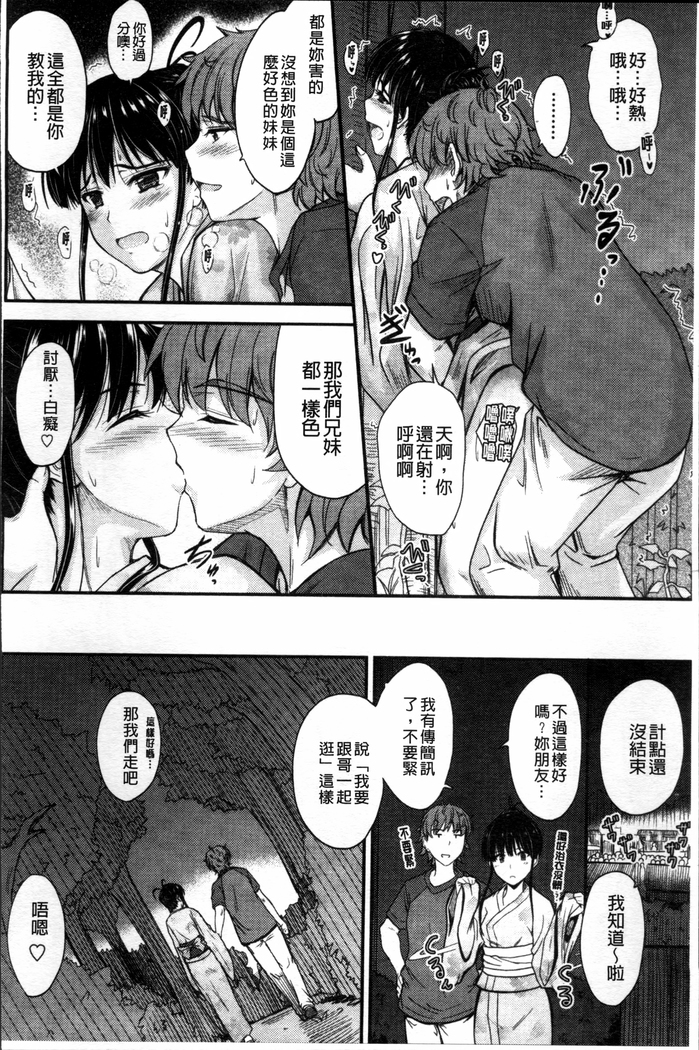 Koi Ecchi ~LoveH~