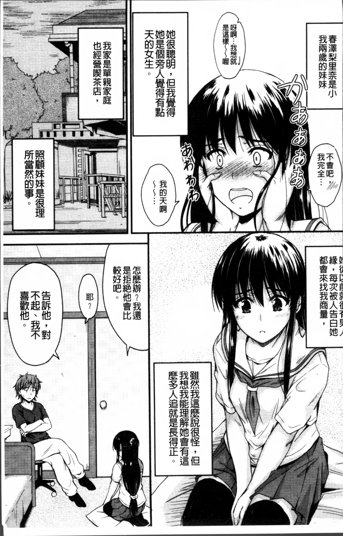 Koi Ecchi ~LoveH~