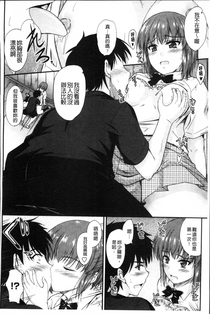 Koi Ecchi ~LoveH~