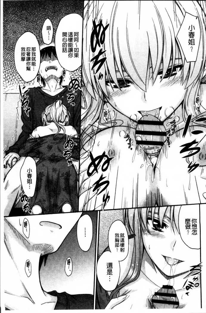 Koi Ecchi ~LoveH~