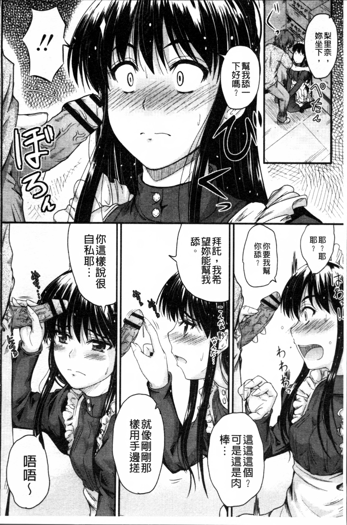 Koi Ecchi ~LoveH~