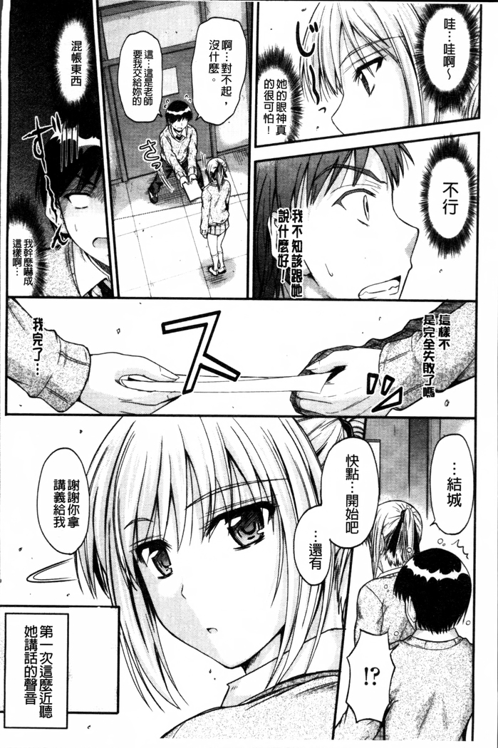 Koi Ecchi ~LoveH~
