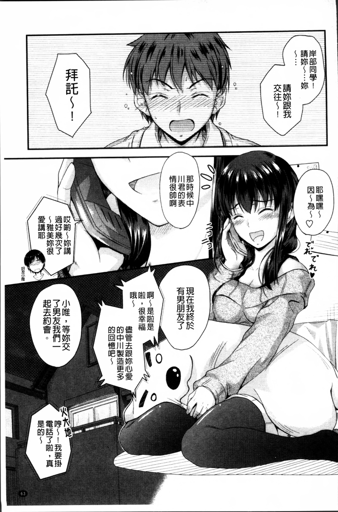 Koi Ecchi ~LoveH~