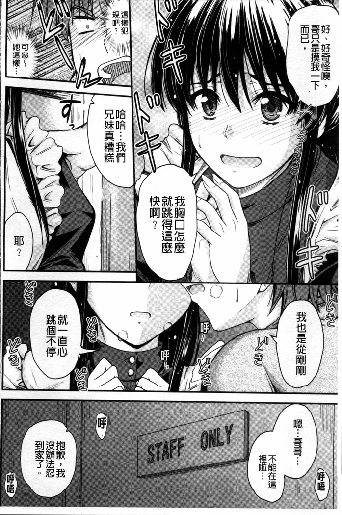 Koi Ecchi ~LoveH~