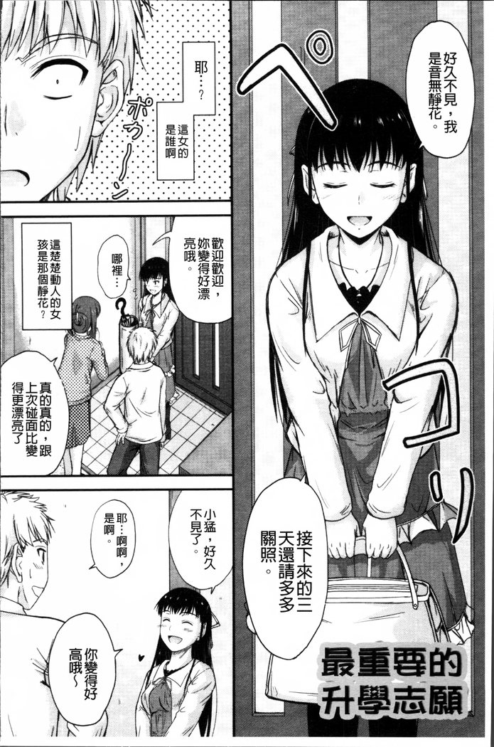 Koi Ecchi ~LoveH~