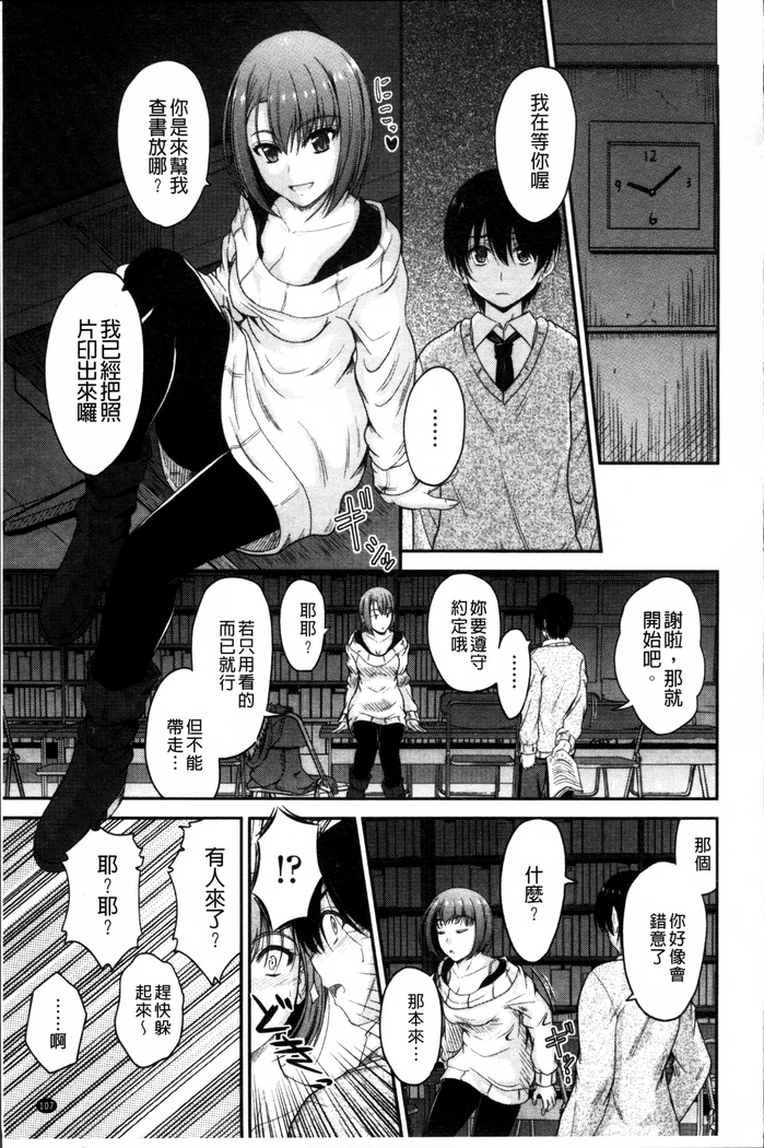 Koi Ecchi ~LoveH~