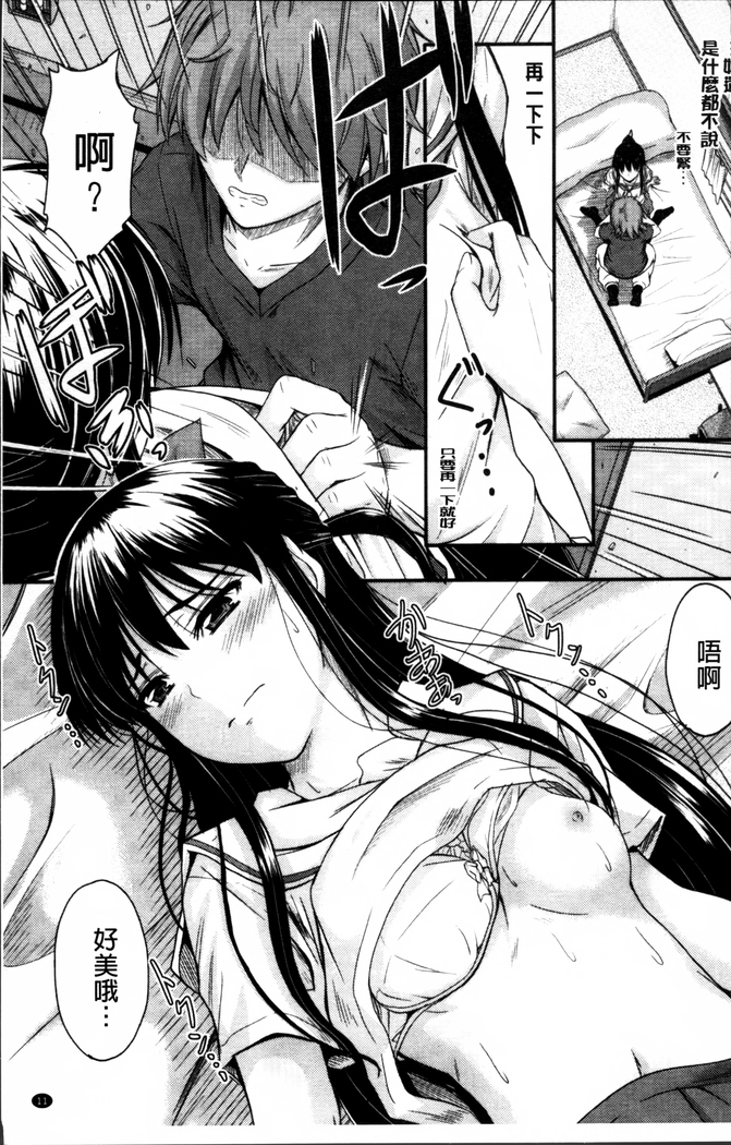 Koi Ecchi ~LoveH~